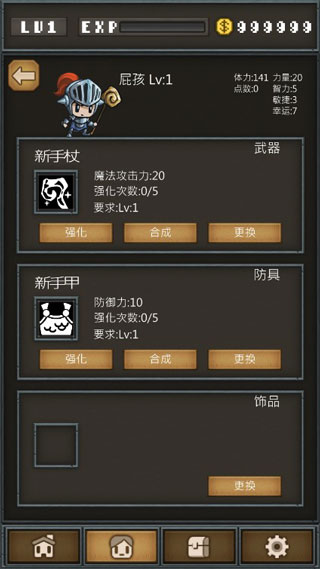 不间断地下城中文版(NonstopDungeon)