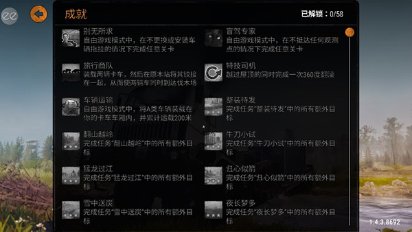 旋转轮胎泥泞奔驰手游内置mod菜单破解版