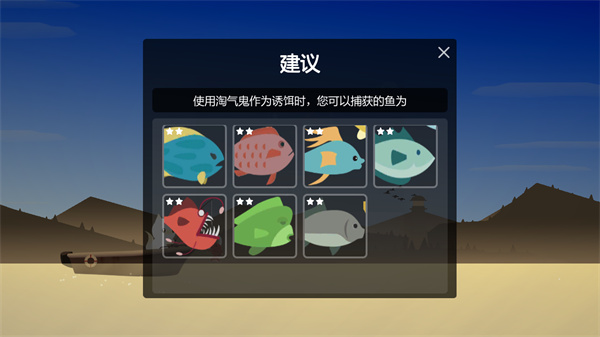 小猫钓鱼游戏有船龙王版
