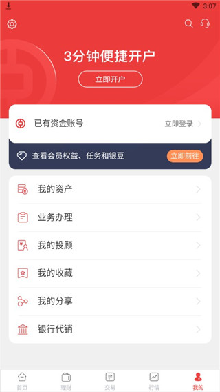 中银证券app