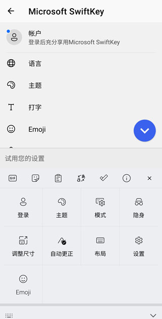 swiftkey输入法官方版