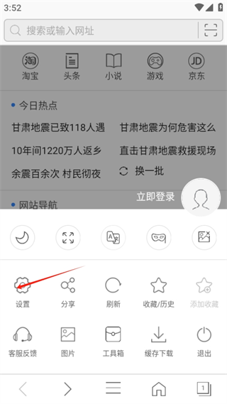 安全浏览器app官方版