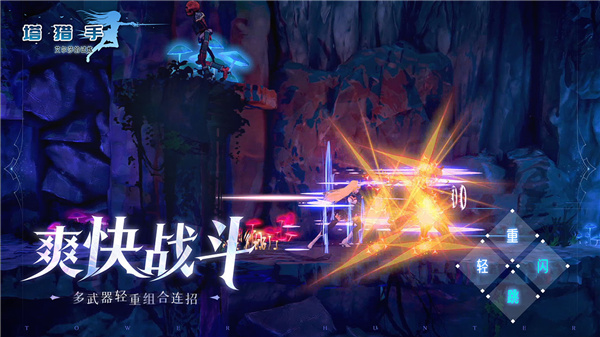 塔猎手艾尔莎的试炼破解版