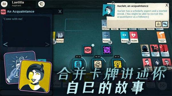 密教模拟器手机中文版