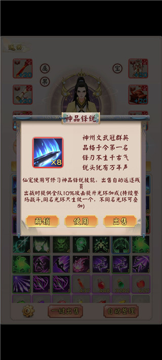 无限流修仙模拟器正版