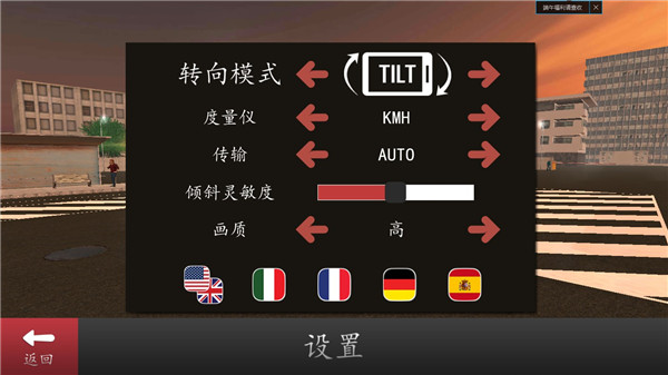 长途大巴模拟器中文版最新版