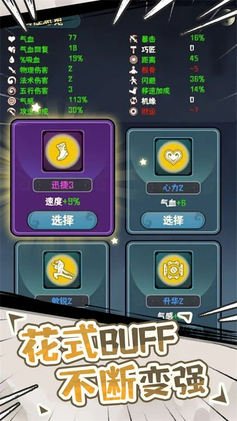 我的仙术有点厉害官方版