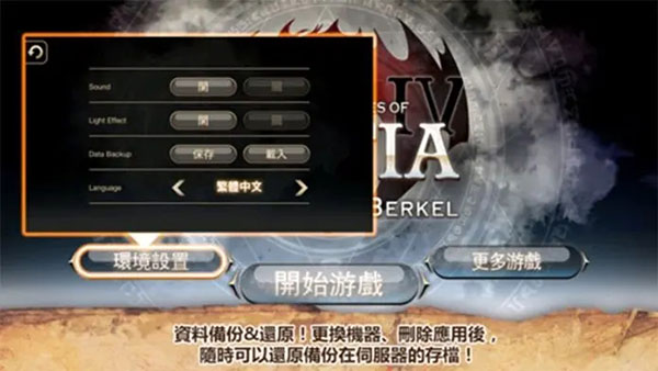 艾诺迪亚4单机版(Inotia4)