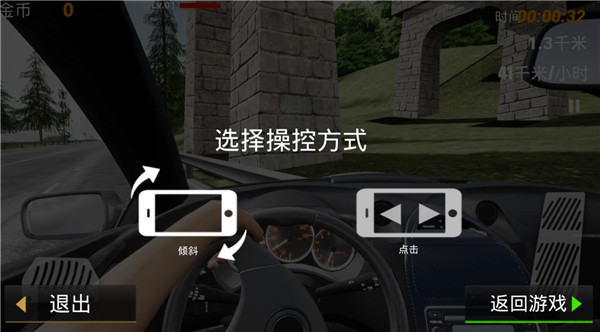 真实公路汽车最新版