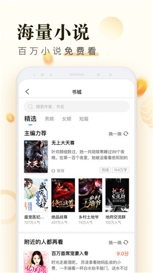 米读极速版app