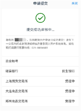 中财期货通app