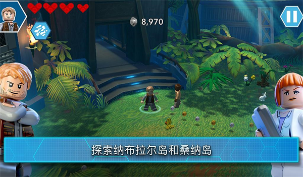 乐高侏罗纪公园手游中文版