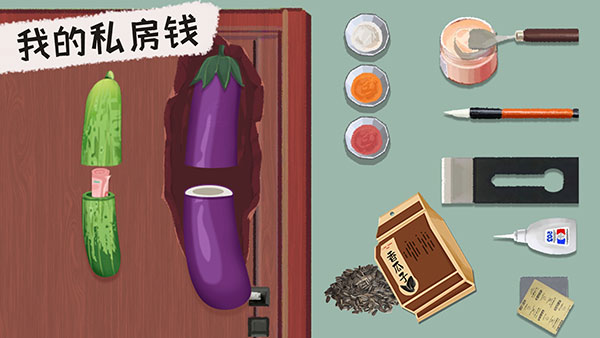 收纳高手合集游戏官方版