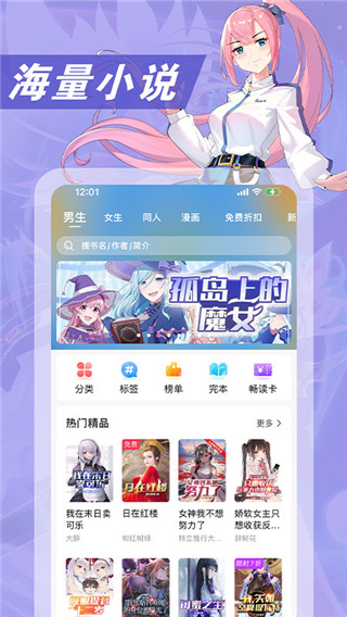 次元姬小说app官方最新版