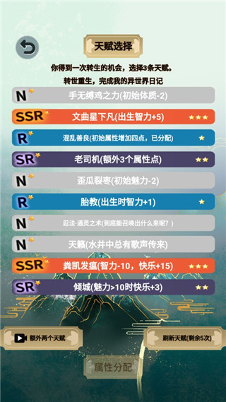 我的异世界日记最新版