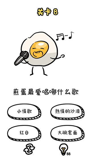 谐音梗挑战官方版