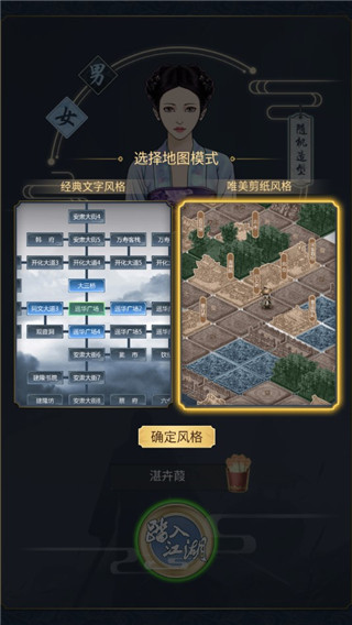 剑墨江湖最新版