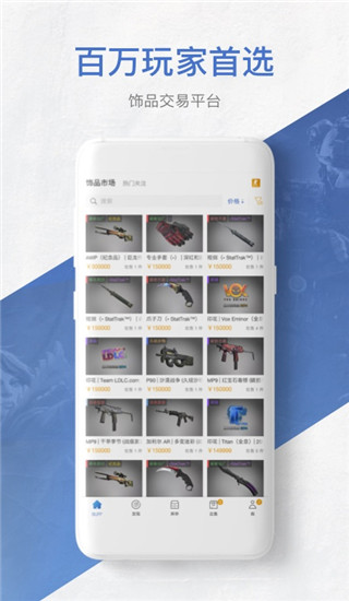 网易BUFFapp