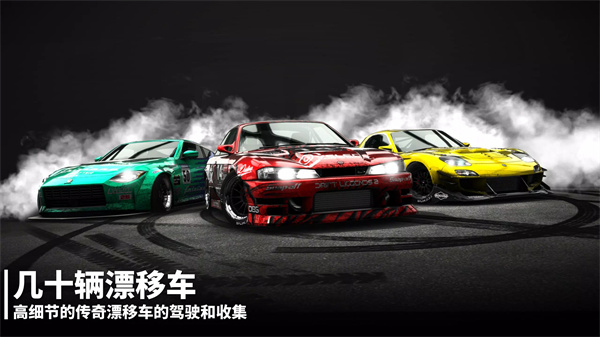 漂移传奇2正版最新版(Drift Legends 2)