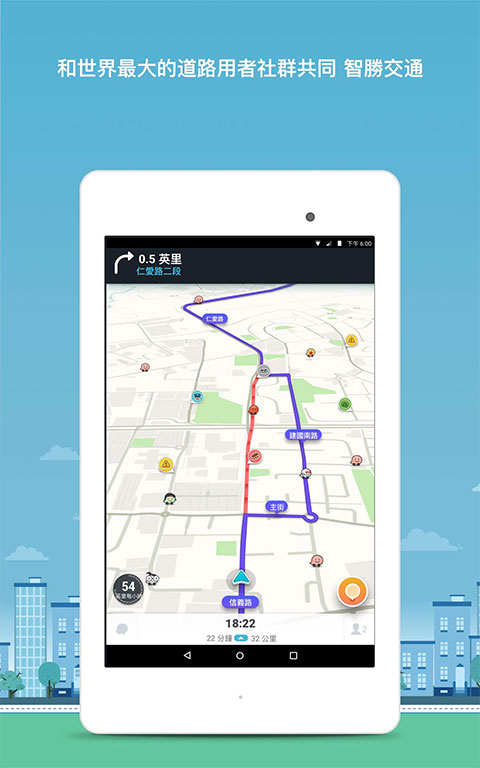 waze地图软件官方中文版