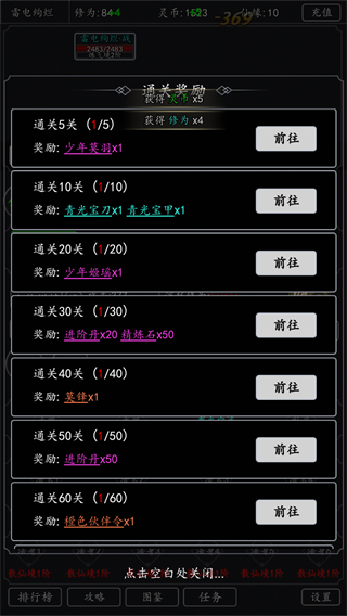 天火大道起源文字修仙挂机游戏