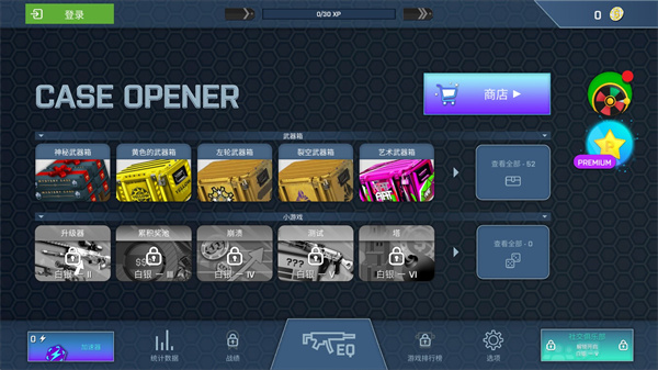 CaseOpener最新版(CSGO开箱模拟器)