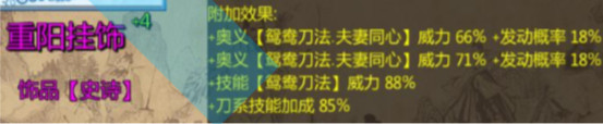 万千群侠传3.86破解版
