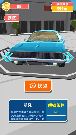 极速飞车手游官方版