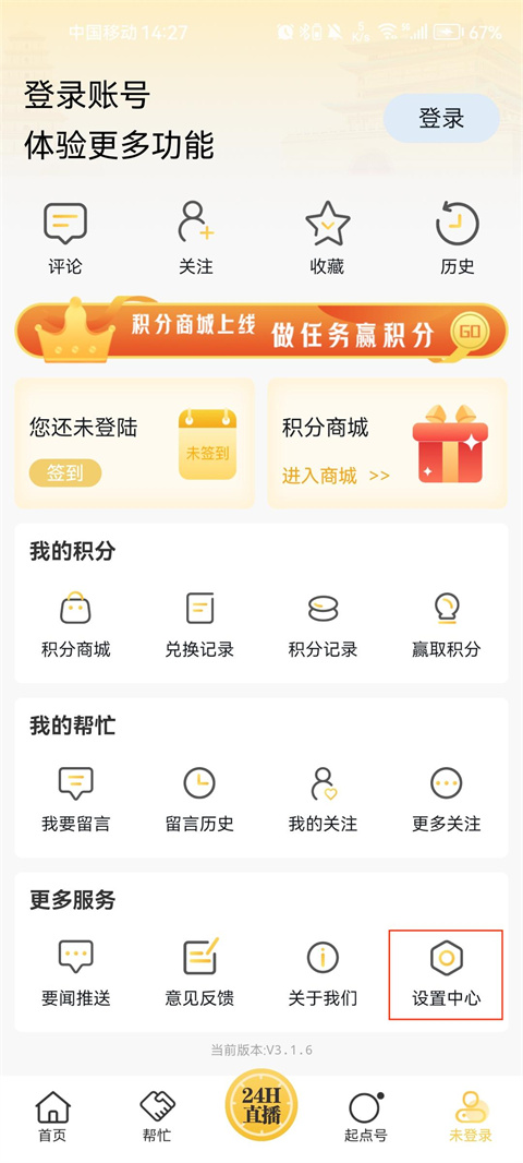 起点新闻app