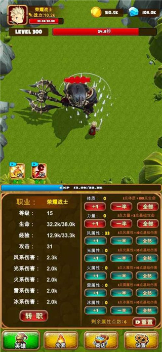 孤独的勇者战士手游最新版