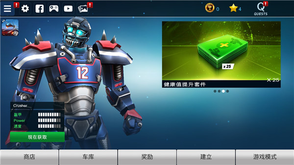 铁甲钢拳最新版