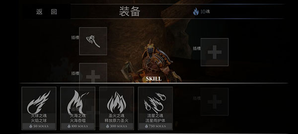 暗夜之魂手游