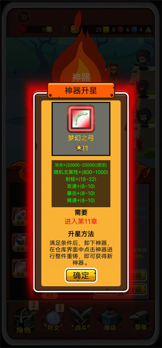 达拉崩吧与伙伴们免广告版
