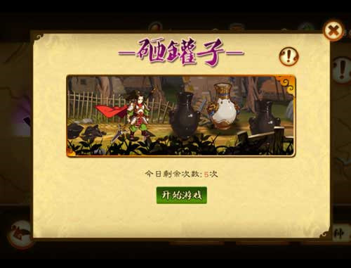 狂斩三国2破解版