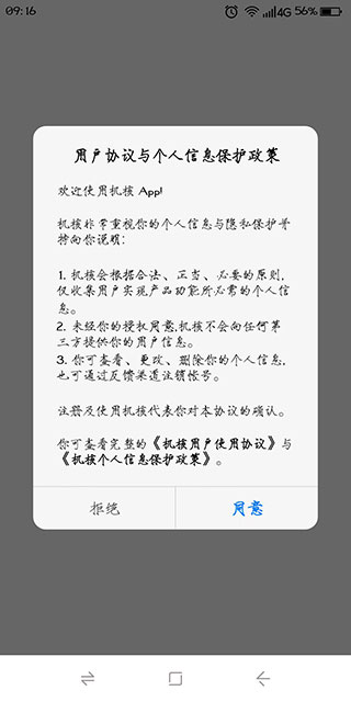 机核app