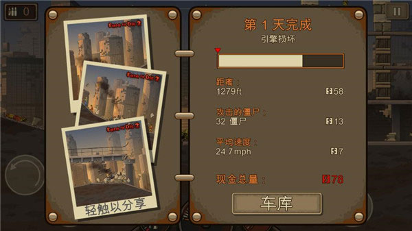 死亡战车2官方正版最新版(Earn to Die 2)