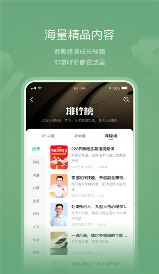 有书共读app官方版