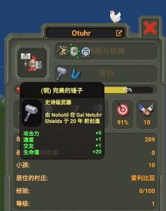 worldbox全物品解锁最新版2024