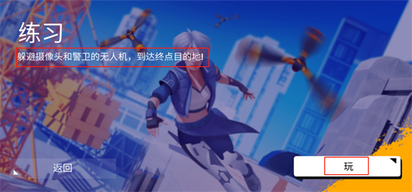 跑酷模拟器3d最新版