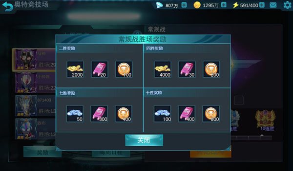奥特曼传说之战2最新版本