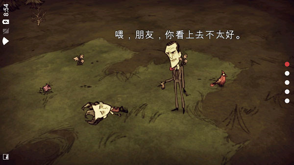 饥荒口袋版手机版中文版