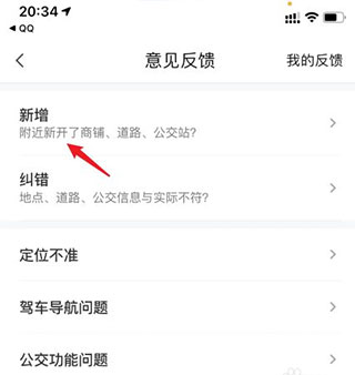 腾讯地图APP