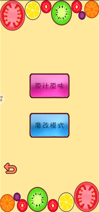 萌果爱消除官方版