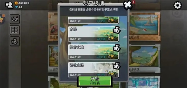 登山赛车2国服最新版