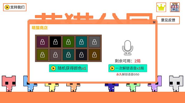 萌猫乐园官方版