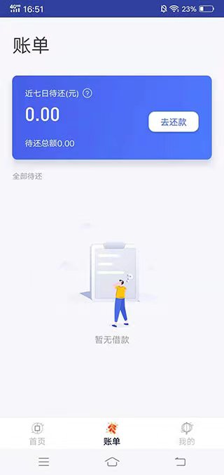 幸福花贷款app