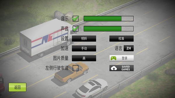 公路赛手最新版(Traffic Tour)