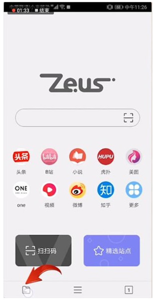 宙斯(zeus)浏览器app官方最新版