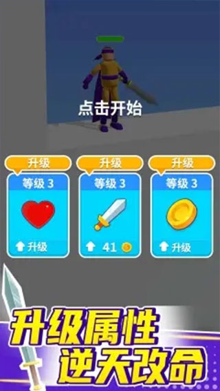 看我大宝剑官方版