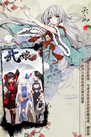 武娘外传测试服